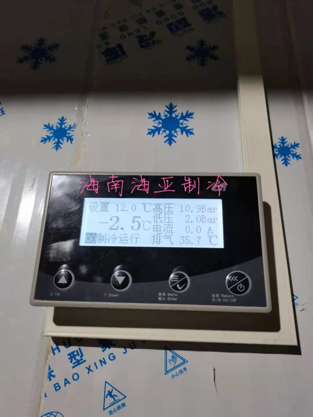 冷庫(kù)維修圖片/冷庫(kù)維修樣板圖 (3)