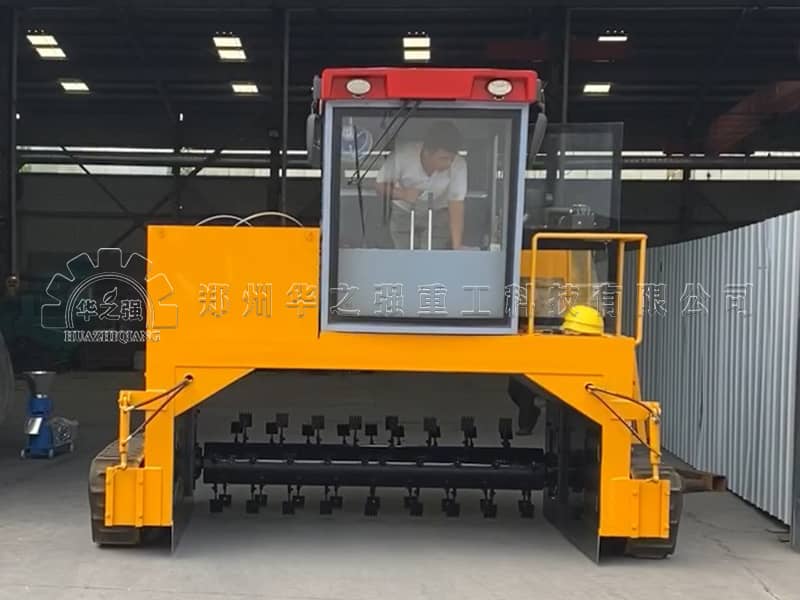 華之強(qiáng)有機(jī)肥設(shè)備履帶式翻堆車整套生產(chǎn)線定制