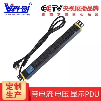科創(chuàng) PDU機(jī)柜插座工業(yè)排插1.8米8位16A標(biāo)準(zhǔn)孔插線板KC-D16A8W電流電壓顯示