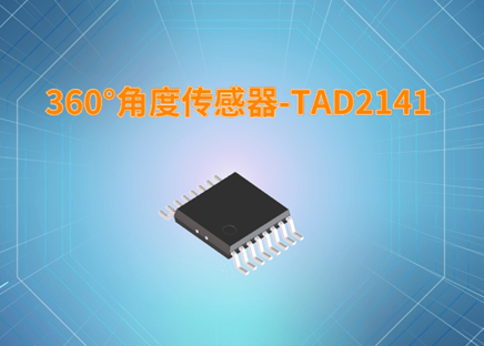 TAD2141圖片/TAD2141樣板圖 (1)