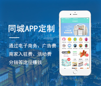 西安APP软件/西安APP开发/西安APP定制图片