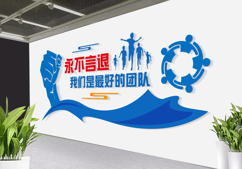 企業(yè)形象墻制作圖片/企業(yè)形象墻制作樣板圖 (2)