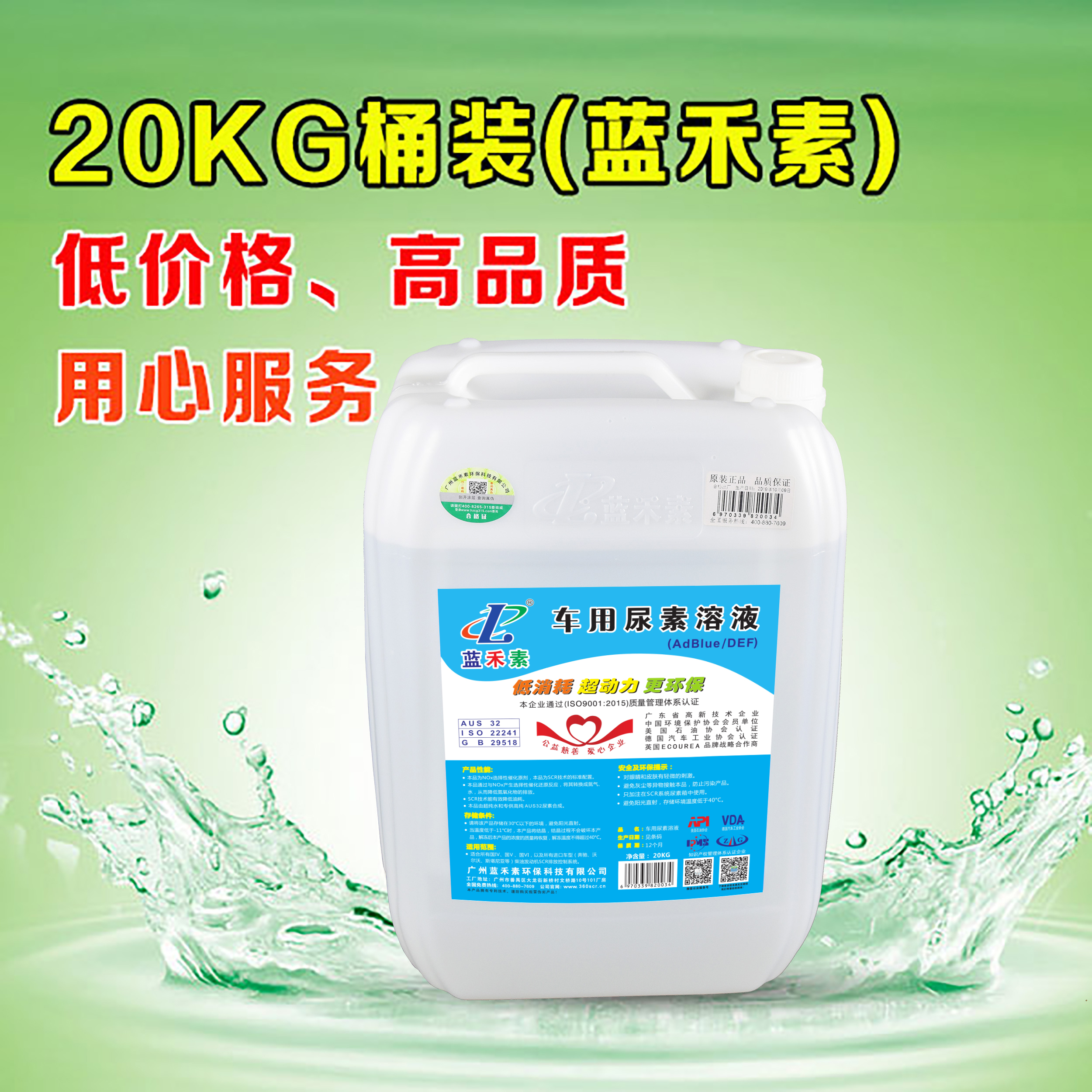 江西車用尿素溶液圖片/江西車用尿素溶液樣板圖 (3)