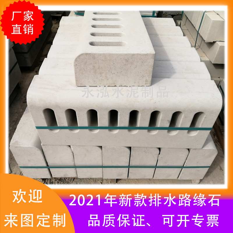 廣州2021新款路側(cè)石廠家圖片