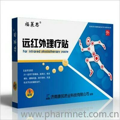 理療貼生產(chǎn)廠家 理療貼貼牌代工廠家