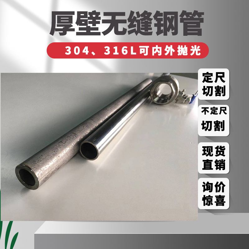 不銹鋼無縫管圖片/不銹鋼無縫管樣板圖 (4)