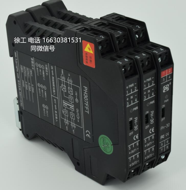 PHG-11DE系列  PH30免費(fèi)維修更換 無故障工作80000小時(shí) 配電型信號(hào)隔離器