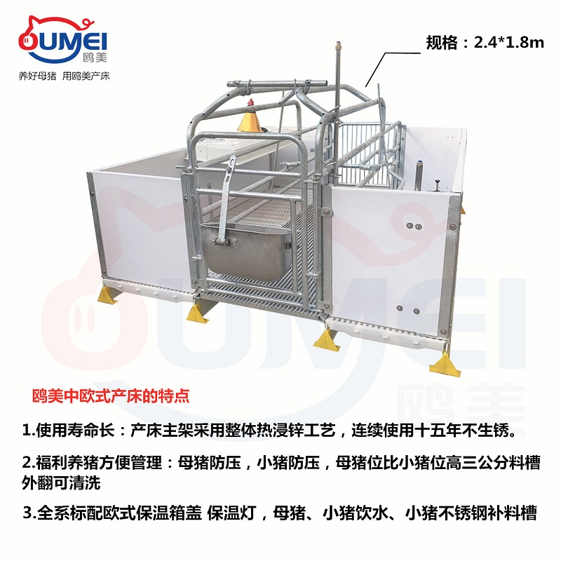 鸥美欧式产床 母猪产床 仔猪产床图片