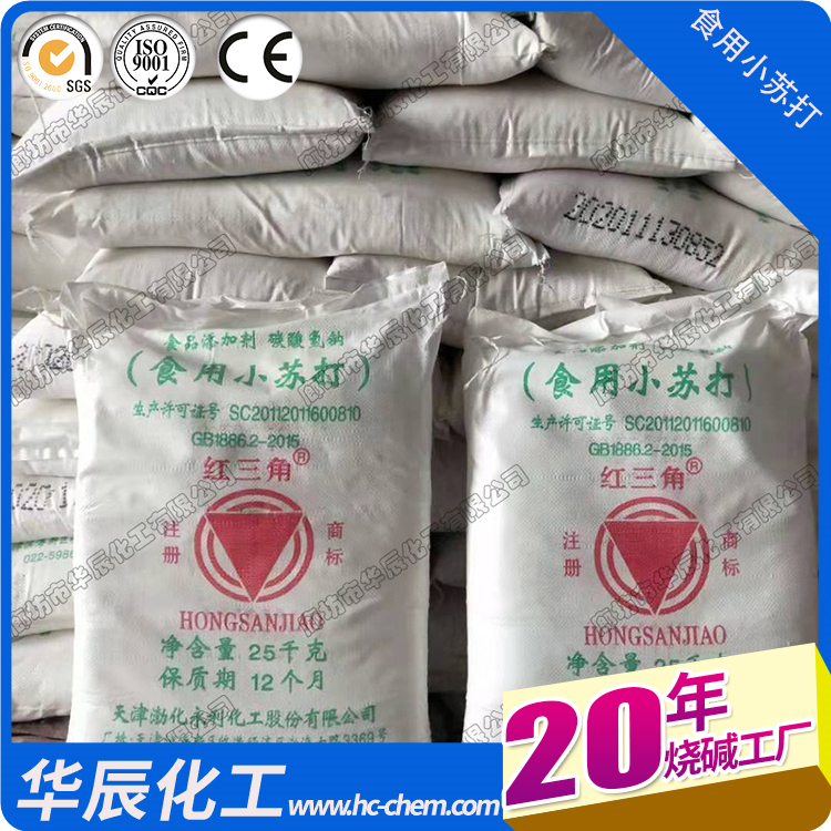 小蘇打圖片