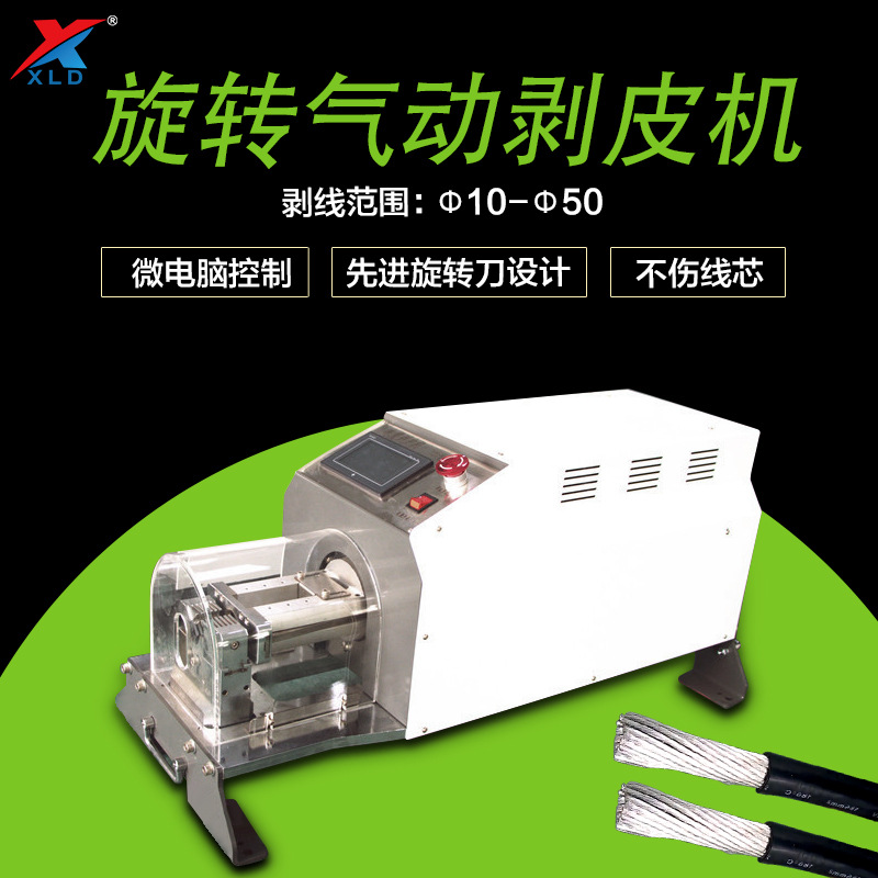 同軸線剝線機圖片/同軸線剝線機樣板圖 (2)