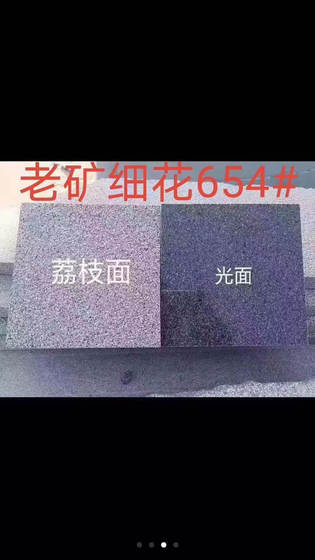 654石材圖片/654石材樣板圖 (4)