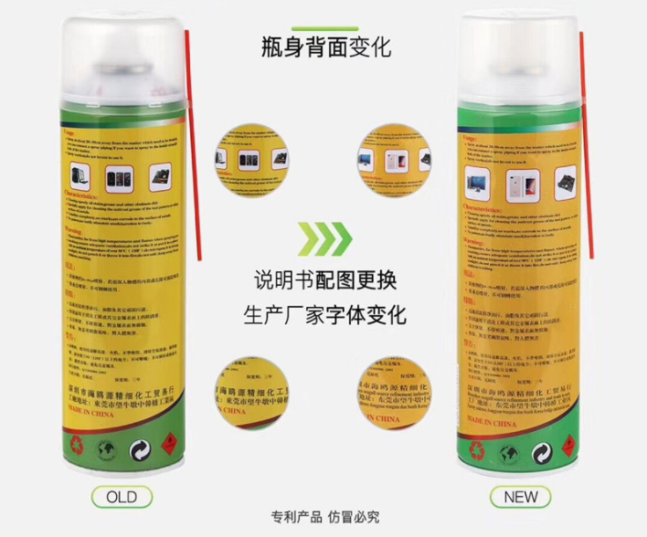 530清洗劑圖片/530清洗劑樣板圖 (2)