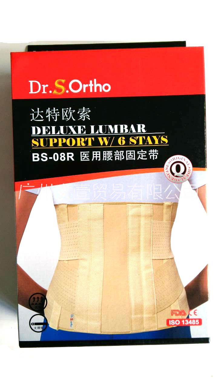 達(dá)特歐索BS-08R透氣專用腰部圖片/達(dá)特歐索BS-08R透氣專用腰部樣板圖 (2)