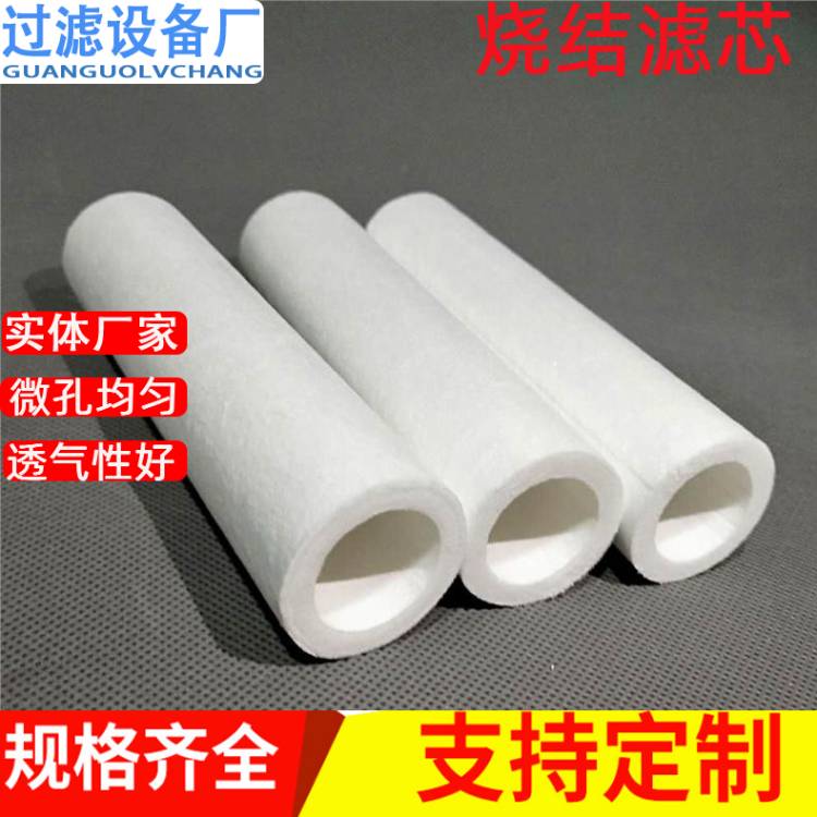 廠家生產(chǎn) 多孔粉末燒結(jié)濾芯  玻纖燒結(jié)濾芯