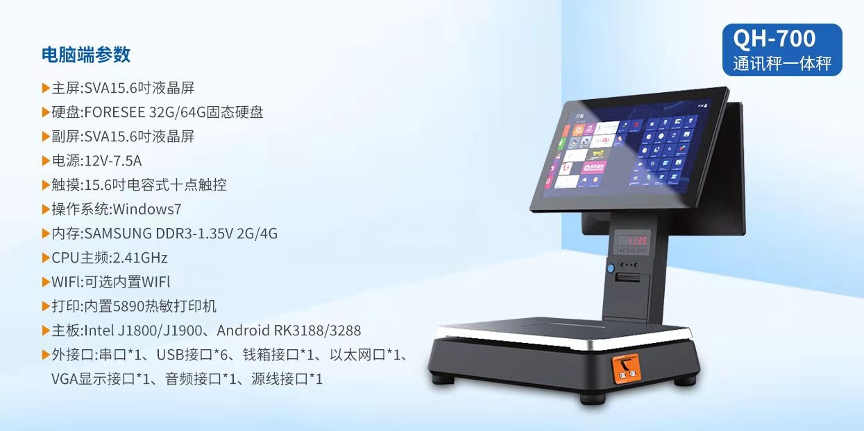 七華PC稱重收銀一體秤圖片/七華PC稱重收銀一體秤樣板圖 (4)