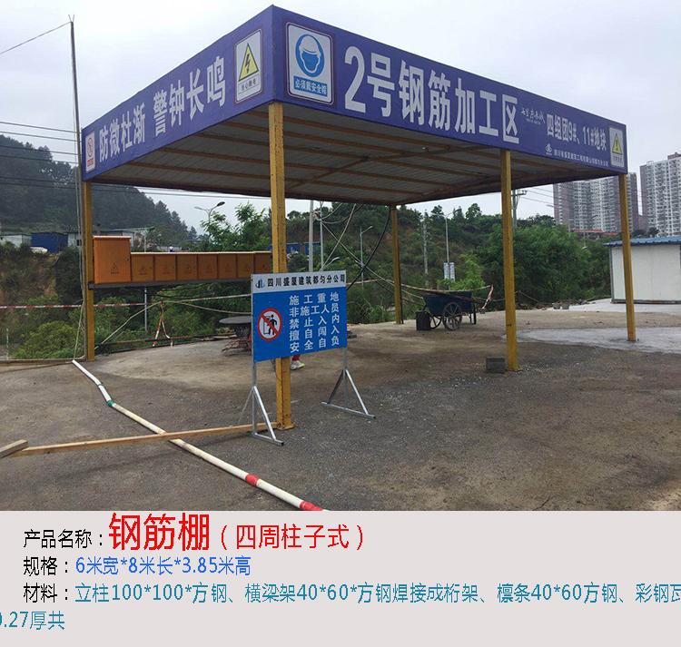 鋼筋棚圖片/鋼筋棚樣板圖 (2)