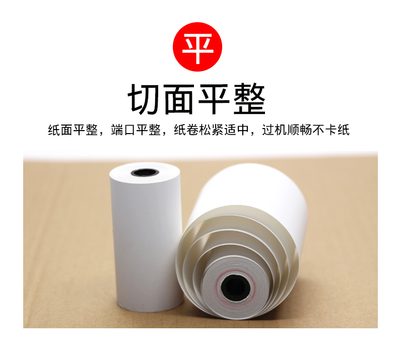 熱敏收銀紙圖片/熱敏收銀紙樣板圖 (3)