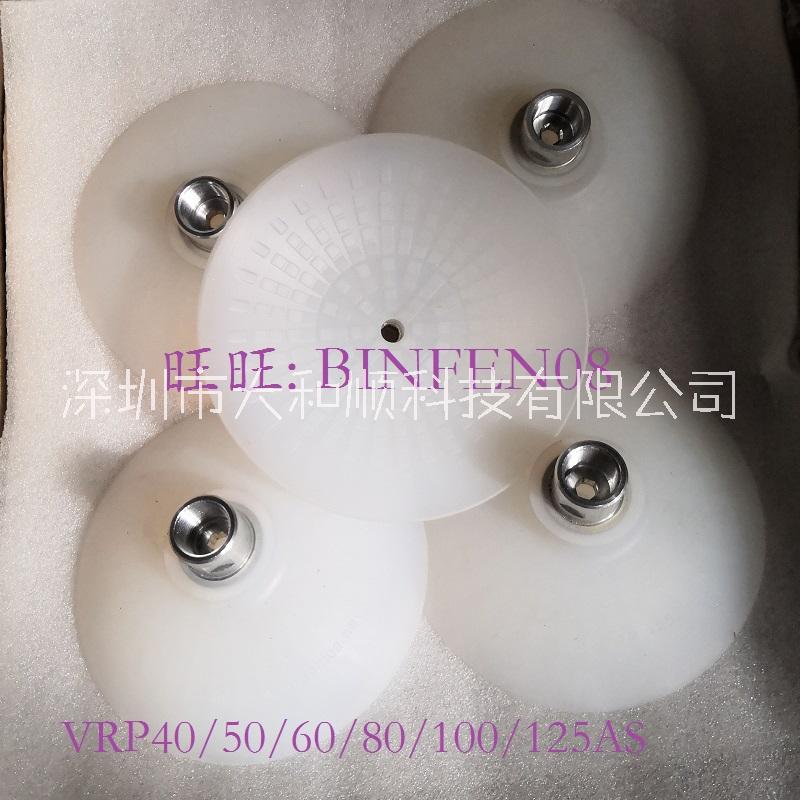 沃泰可  VRS80 耐油吸盤圖片/沃泰可  VRS80 耐油吸盤樣板圖 (4)