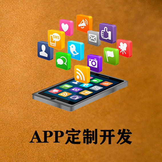 鄭州APP開(kāi)發(fā)/APP開(kāi)發(fā)
