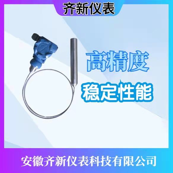 供應投入式液位變送器