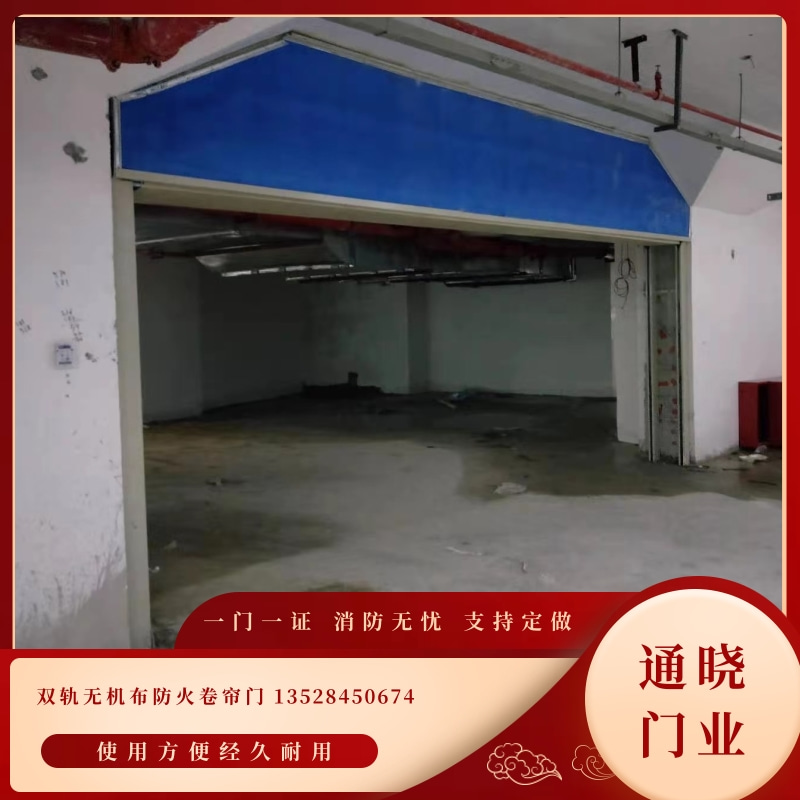 無機(jī)布防火卷簾圖片/無機(jī)布防火卷簾樣板圖 (1)