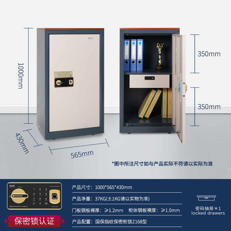 指紋保密柜圖片/指紋保密柜樣板圖 (2)