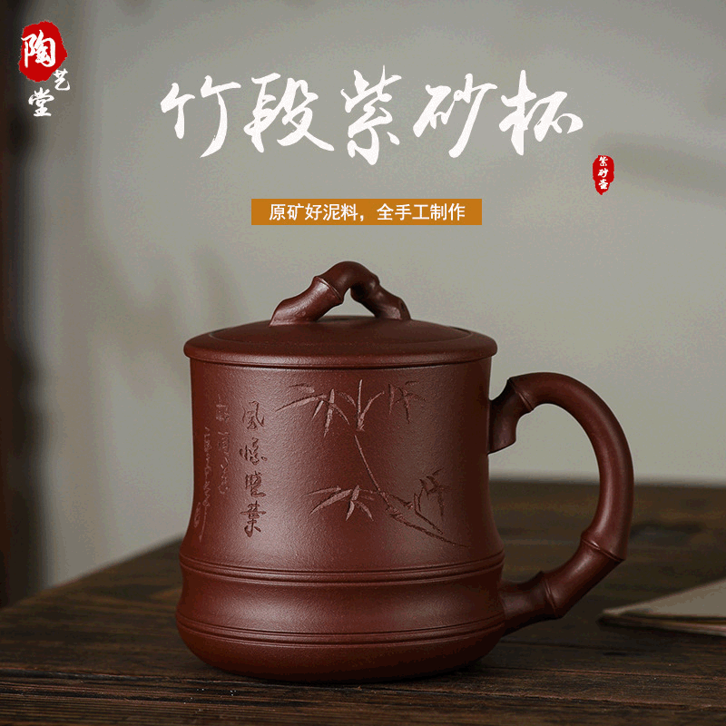 宜兴紫砂杯盖杯竹段紫泥茶杯茶具家用个人泡茶杯