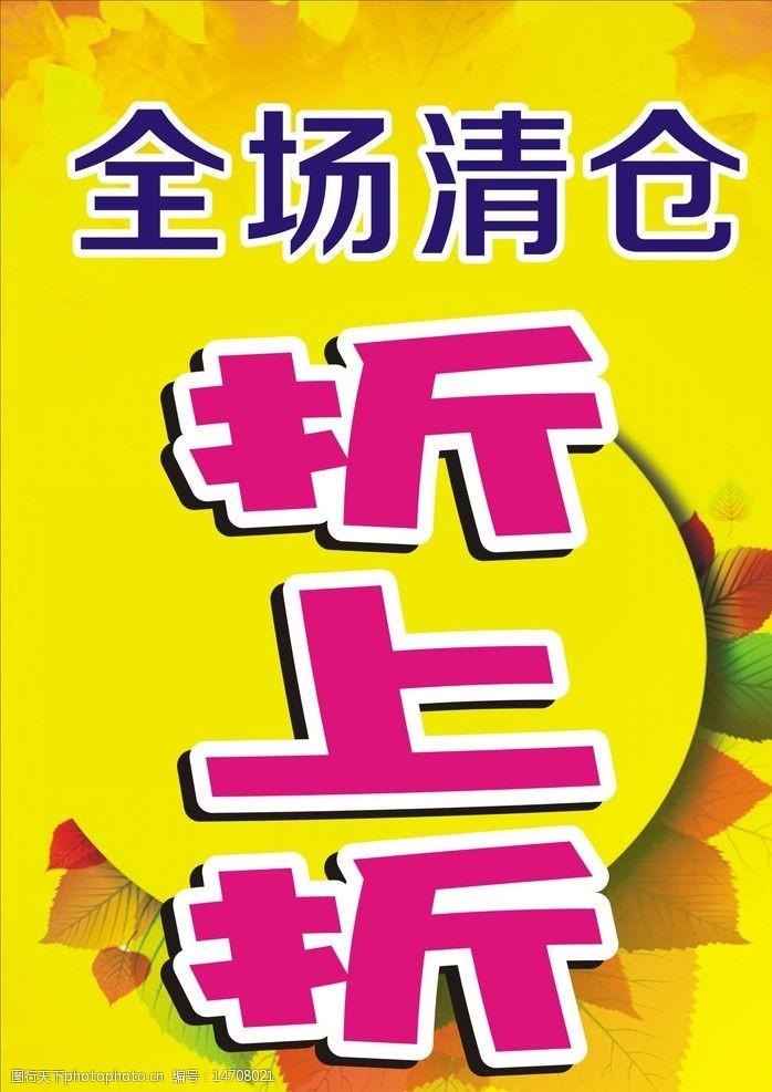 惠州服裝場清貨圖片/惠州服裝場清貨樣板圖 (3)