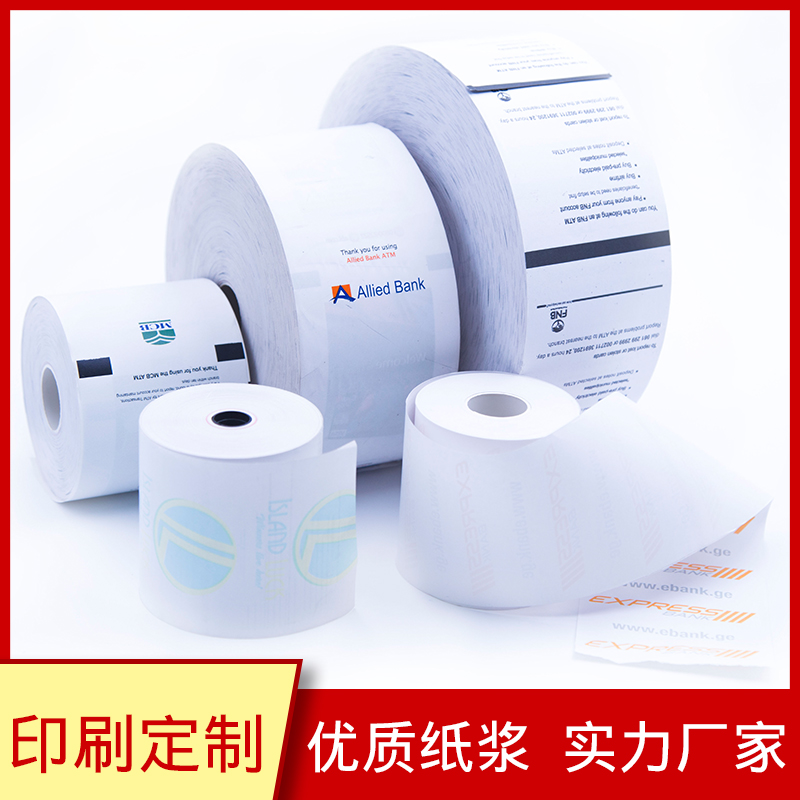 熱敏收銀紙生產(chǎn)廠家，可定制印刷，品質(zhì)保障，*采購，節(jié)約成本 銀行憑條紙定制印刷