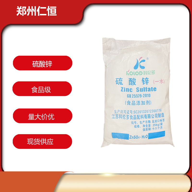 *鋅 **鋅 食品級*鋅 科倫多*鋅