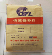 快速修補料顛覆您對快的理解