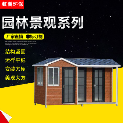 移動(dòng)公廁戶外使用移動(dòng)廁所園林景觀衛(wèi)生間戶外金屬雕花板廁所