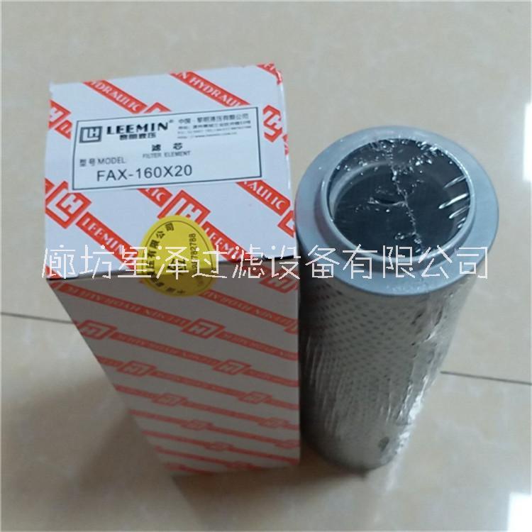 廠家供應(yīng)TFX(ZX）-160X液壓濾芯、 黎明TFX(ZX）-160X