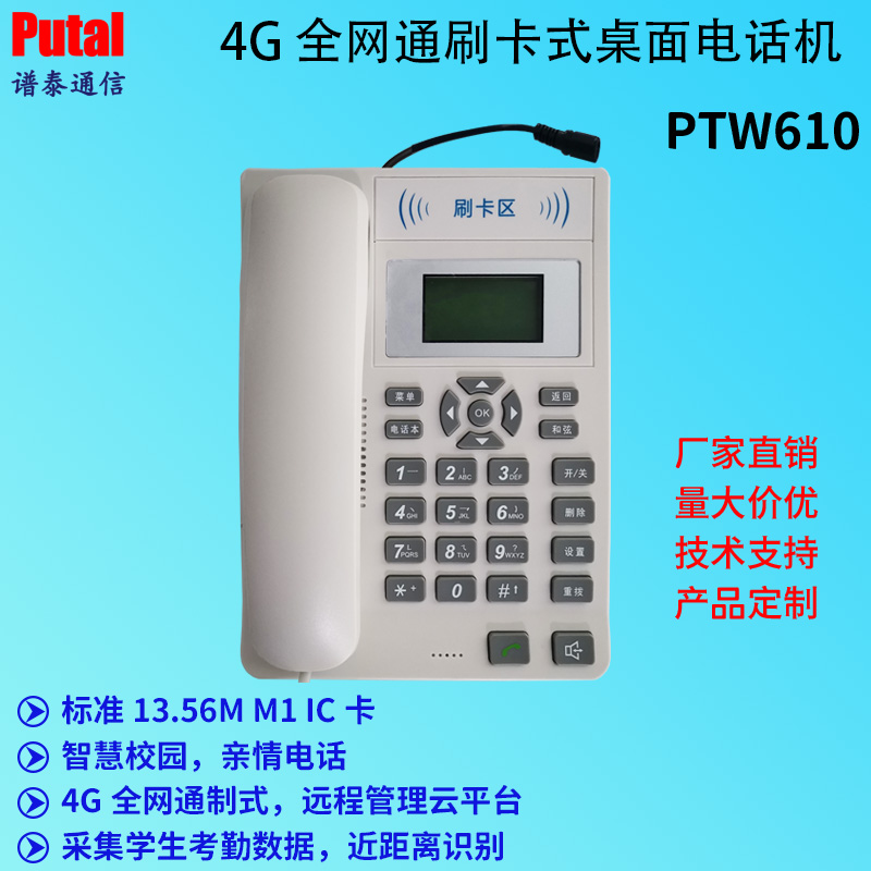 PTW610图片