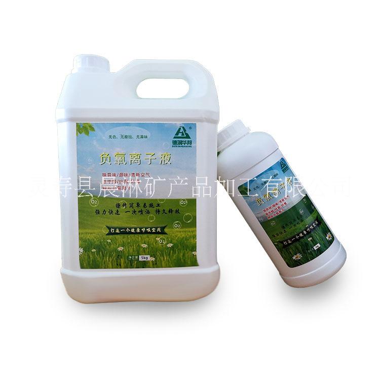 負(fù)氧離子圖片/負(fù)氧離子樣板圖 (3)