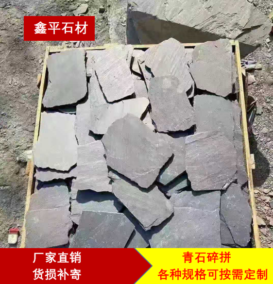 廠家不規(guī)則亂板  青石碎拼毛料銹板亂型板壘墻石材