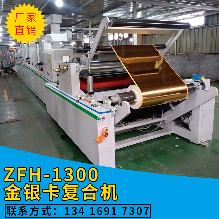 金銀卡復(fù)合機(jī)價(jià)格圖片/金銀卡復(fù)合機(jī)價(jià)格樣板圖 (1)