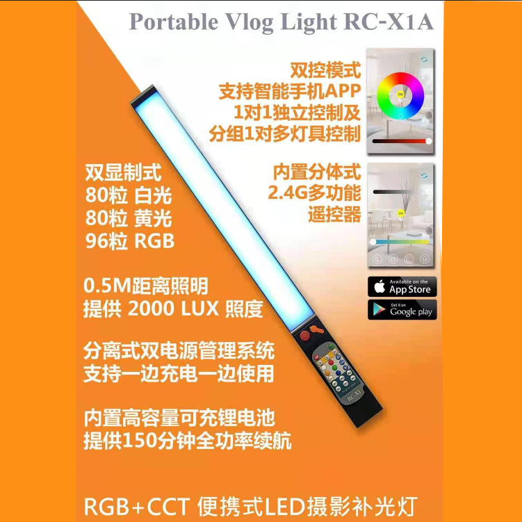 LED摄影补光灯图片