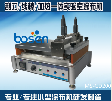 實驗室小型刮刀線棒涂布機圖片/實驗室小型刮刀線棒涂布機樣板圖 (1)
