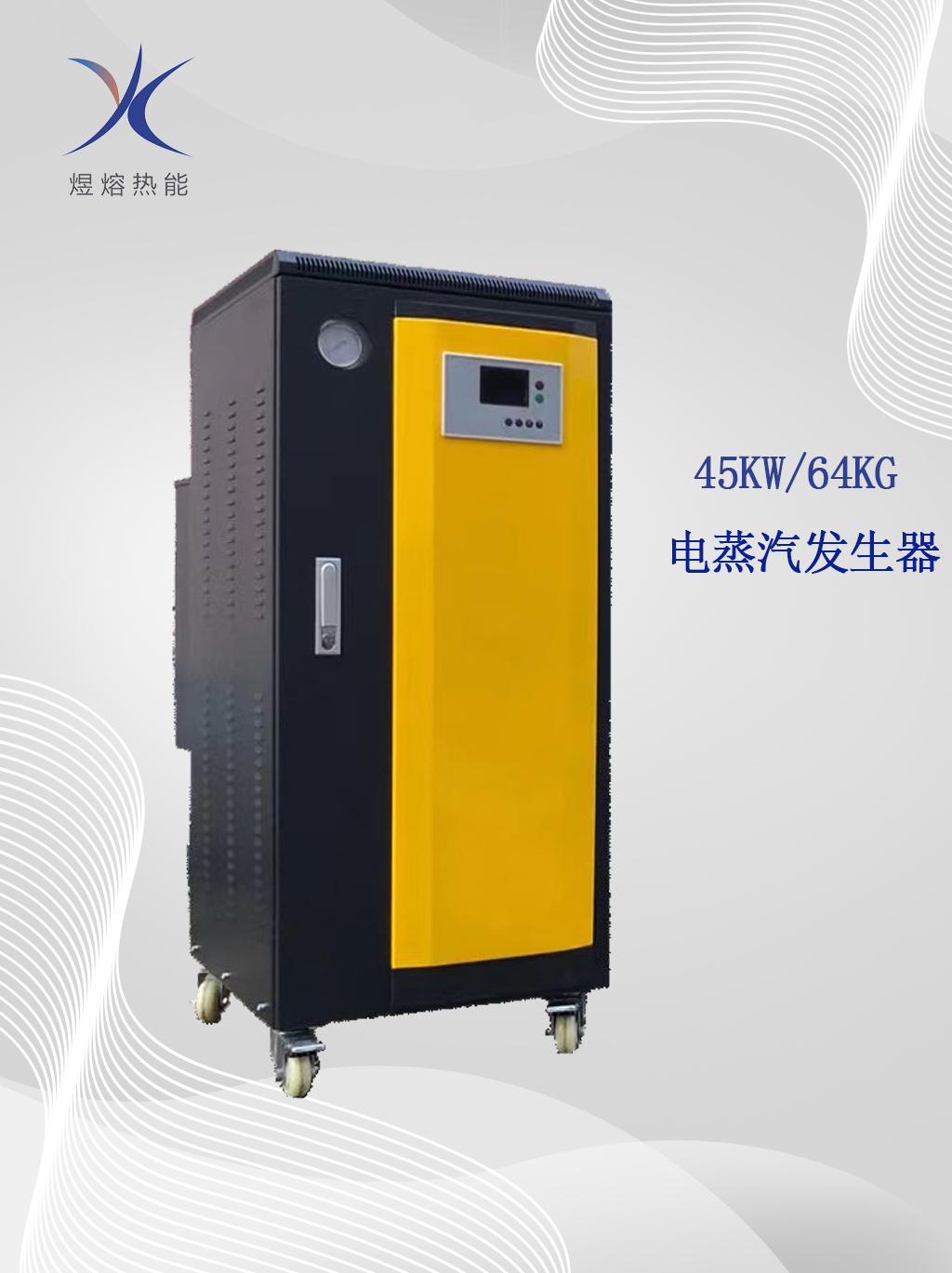 電蒸汽鍋爐圖片/電蒸汽鍋爐樣板圖 (1)