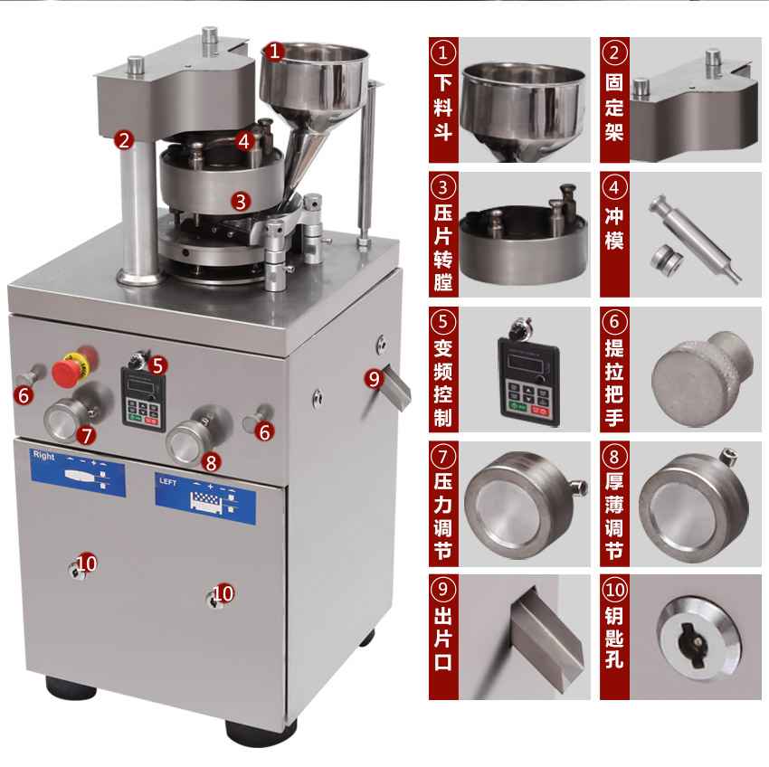 糖片壓片機(jī)圖片