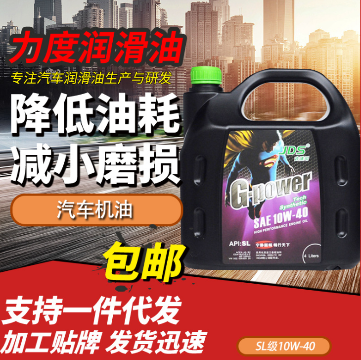 全合成性能汽車機(jī)油報(bào)價(jià)圖片/全合成性能汽車機(jī)油報(bào)價(jià)樣板圖 (1)
