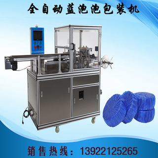 藍(lán)泡泡全自動包裝機圖片