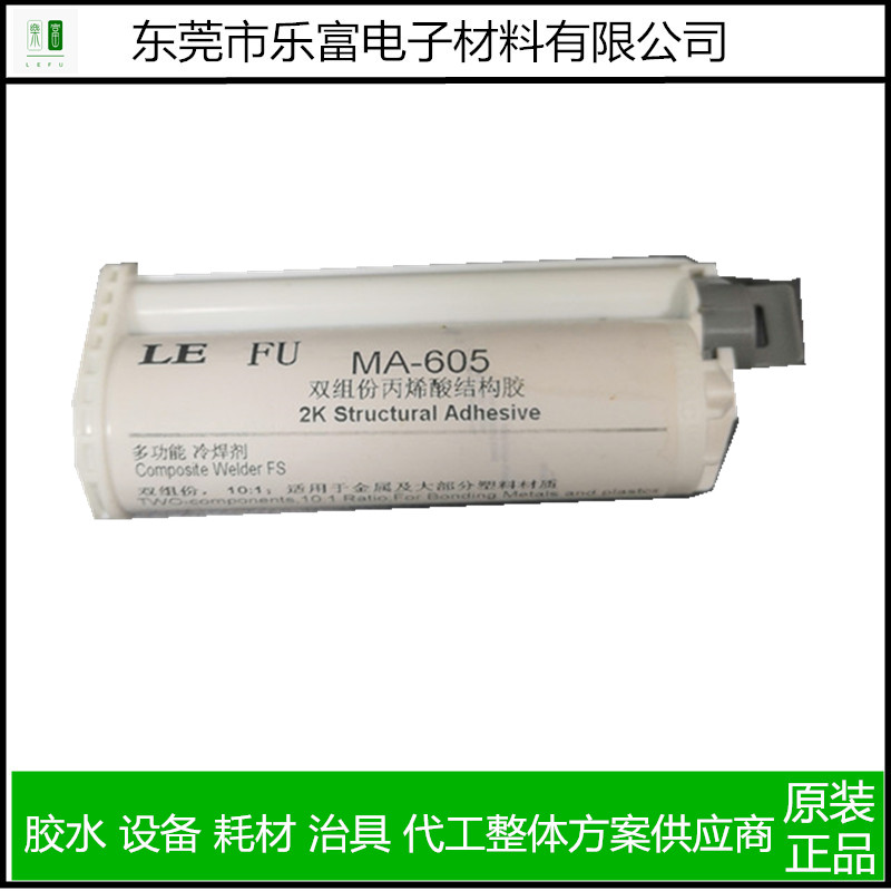 广东销售10比1丙烯酸结构胶冷焊剂强度高AB胶手机后盖粘接金属塑胶粘接图片