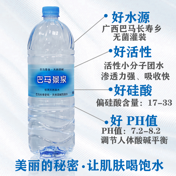 巴馬山泉水圖片/巴馬山泉水樣板圖 (4)