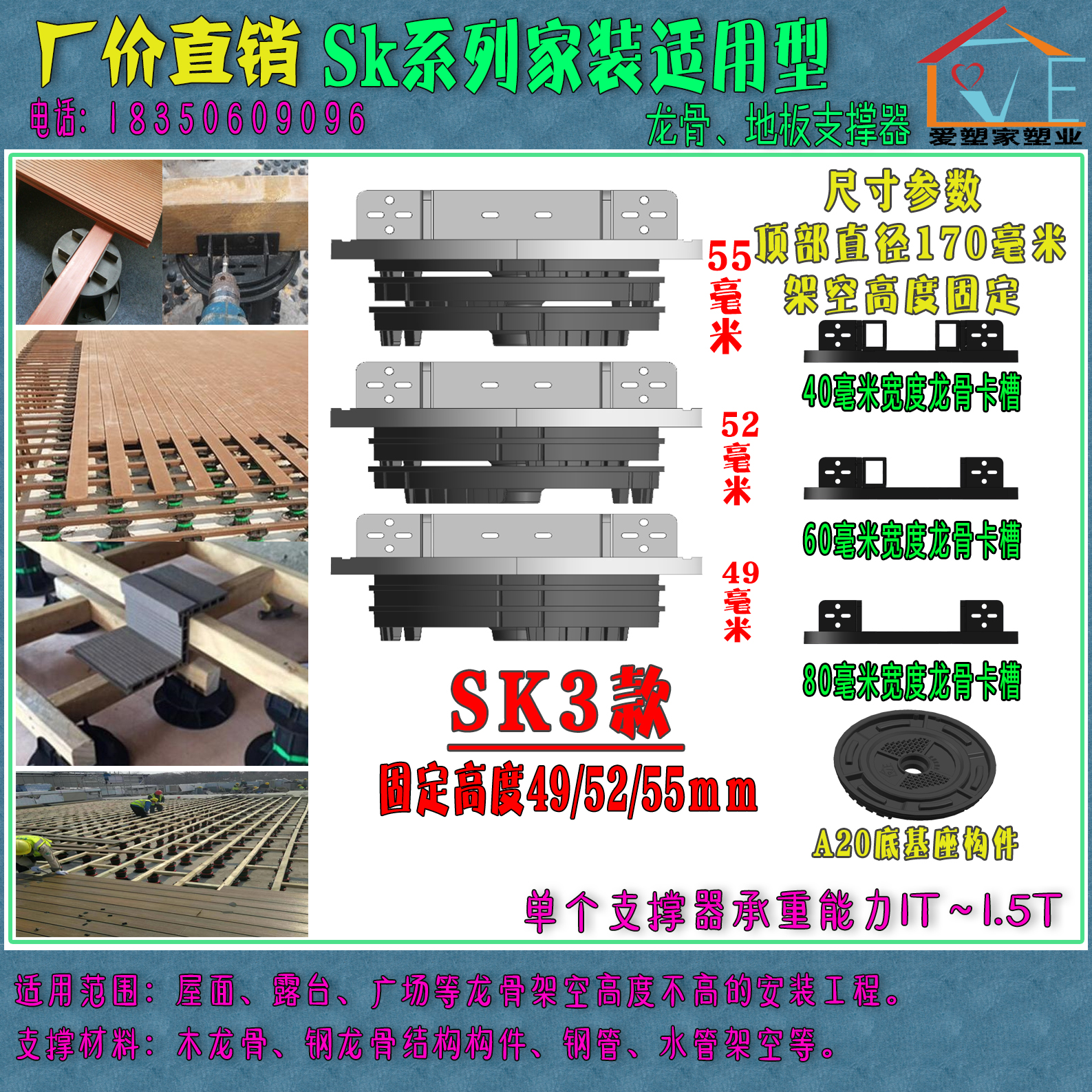 SK3款49/52/55mm爱塑家塑业批发商，生产图片