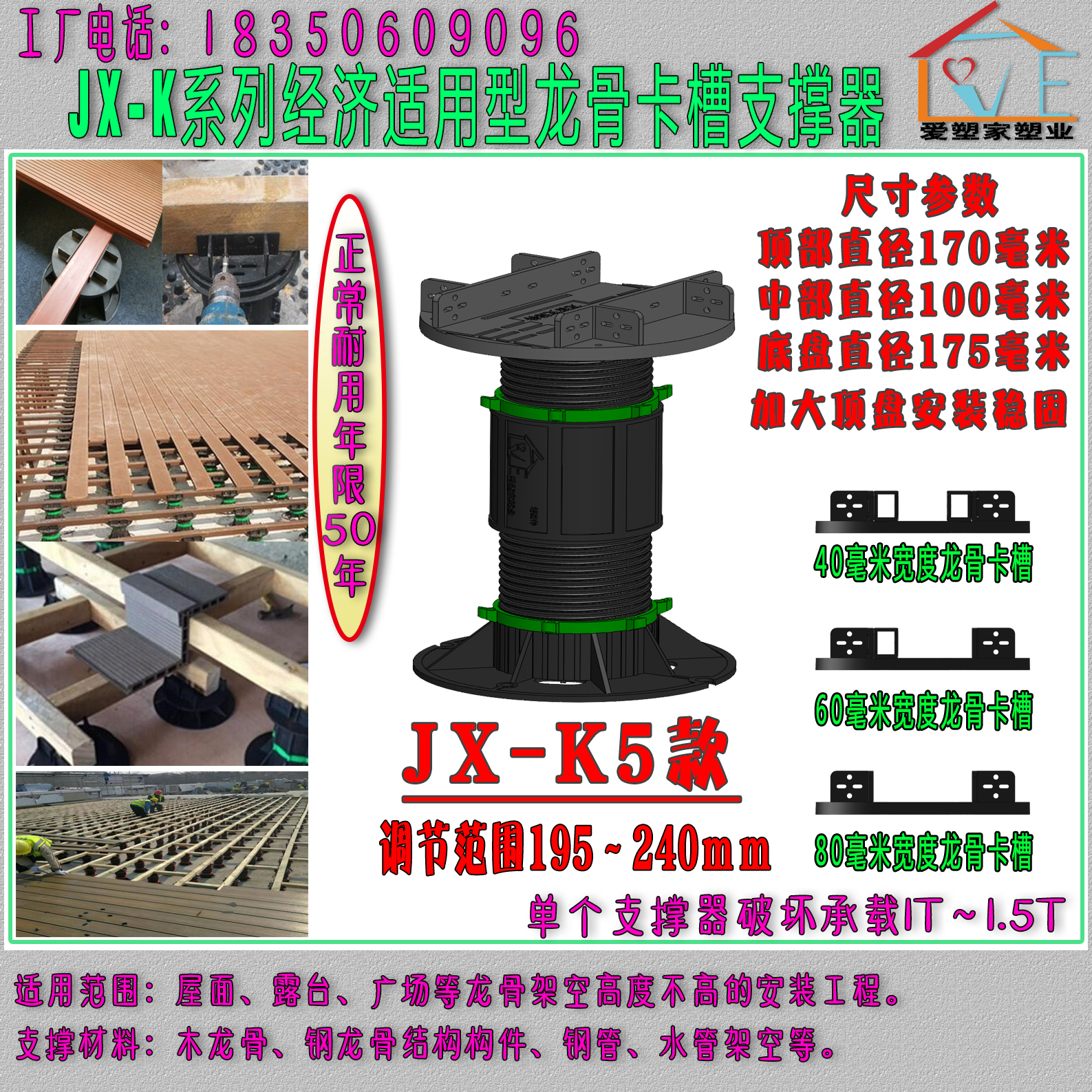 JX-K5款龍骨支撐器生產(chǎn)廠家、批發(fā)價(jià)格