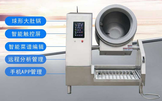 炒菜機(jī)圖片/炒菜機(jī)樣板圖 (2)