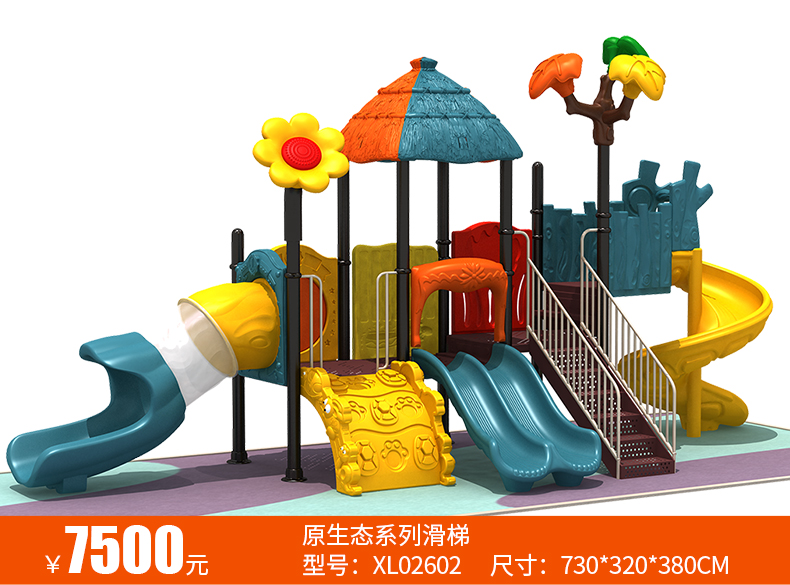 幼兒園小區(qū)兒童滑梯生產(chǎn)供應廠家圖片/幼兒園小區(qū)兒童滑梯生產(chǎn)供應廠家樣板圖 (1)
