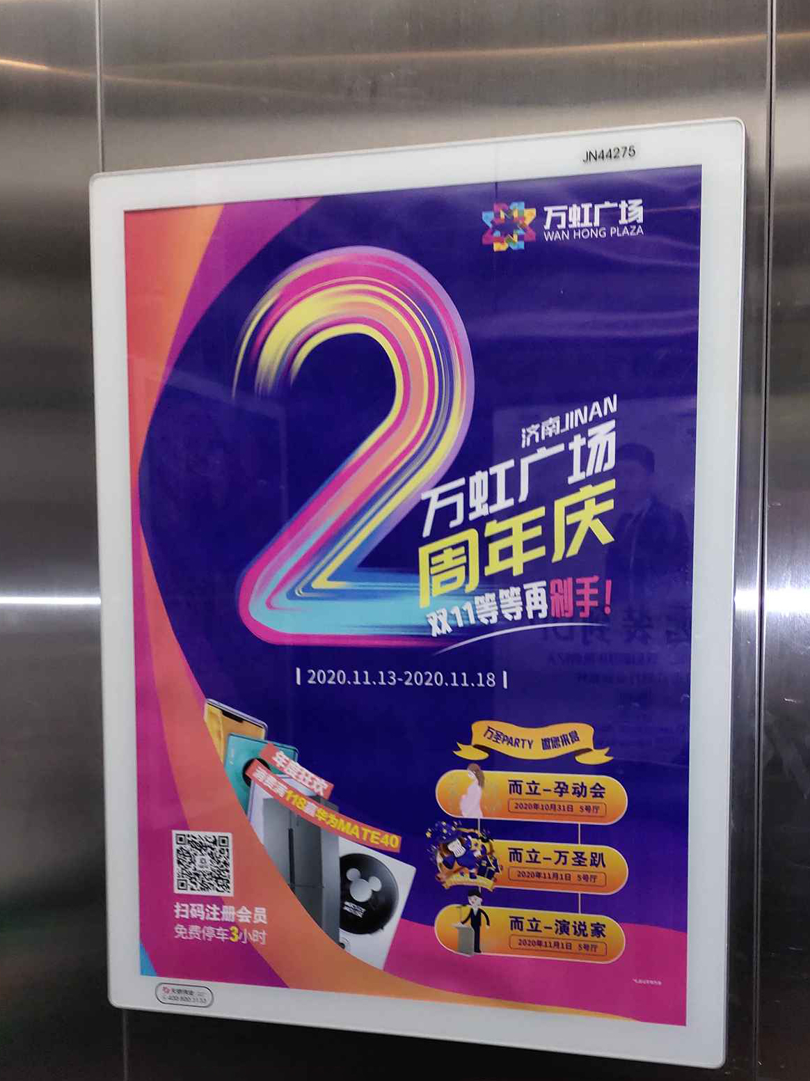 投放智能汽車電梯廣告圖片/投放智能汽車電梯廣告樣板圖 (4)